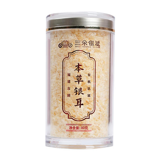 三朵银花 有机本草银耳80克/罐 免洗免煮 开水焖泡速食即食 可搭配红枣枸杞 商品图5