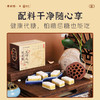 【斌哥优选】李时珍五指毛桃芡实糕 买2送1 买3送2 买5送4 口感软糯 配料丰富 无额外添加蔗糖放心吃 商品缩略图1