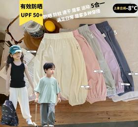 【福利价💰39.9/2条】焦*同款儿童凉皮防晒裤80-170凉感原纱防晒裤带质检店