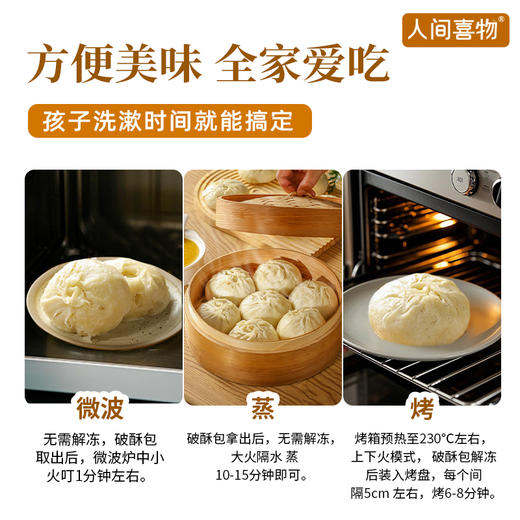 云南破酥包  400g/袋  苏子/香菇肉丁2种口味  宣纸般蓬松，一口酥软 商品图6