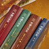 《中国大历史》精装珍藏刷边版（全10册），史学绝唱，力能扛鼎！四位史学泰斗，讲透中华5000年大历史！ 商品缩略图4