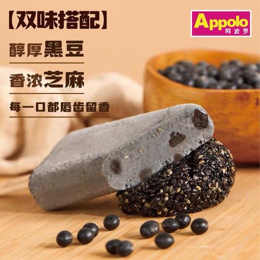 【新品尝鲜】阿波罗黑麻麻雪糕73G 商品图1