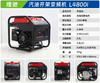 隆驰 L4800i 商品缩略图1