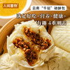 云南破酥包  400g/袋  苏子/香菇肉丁2种口味  宣纸般蓬松，一口酥软 商品缩略图1