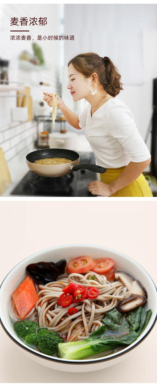 【悦意】有机石磨黑麦挂面FX 商品图5