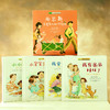 《西尔斯亲密育儿知识绘本》精装大开本 全4册 2-6岁 在亲子共读中建立联结、爱和信任，化解多孩家庭的育儿困惑 商品缩略图1