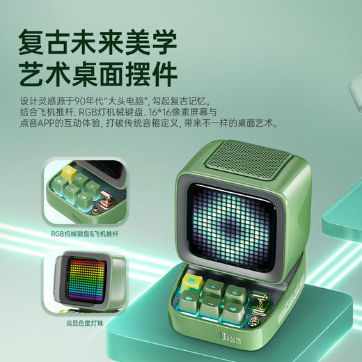 Divoom 像素 K歌音响 蓝牙k歌音响唱歌生日礼物话筒高音质复古音箱 商品图2
