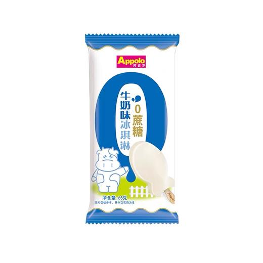 【特价10元/4支】阿波罗0蔗糖牛奶冰淇淋65G 商品图0