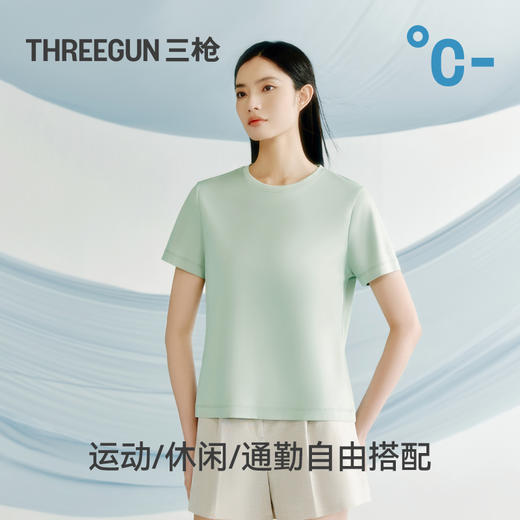 Threegun三枪 臻丝棉圆领短袖女衫-T20020A02 商品图6