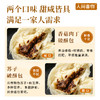云南破酥包  400g/袋  苏子/香菇肉丁2种口味  宣纸般蓬松，一口酥软 商品缩略图4