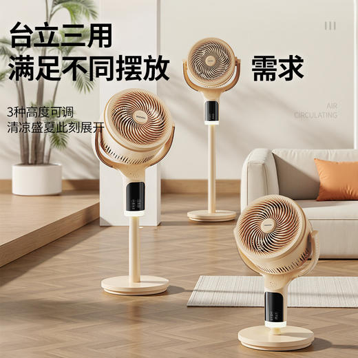 【大宇语音循环扇】AI语音控制➕全方位自动摇头 商品图1