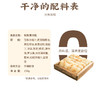 【健康专享】秋梨清沛糕 温润入喉 四季滋养 清香甜蜜 独立包装 150g/盒 18-22小包 商品缩略图3
