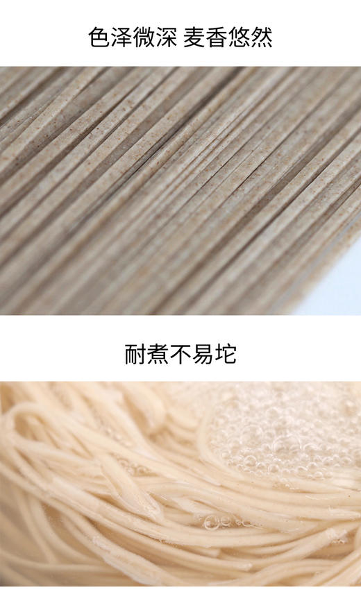 【悦意】有机石磨黑麦挂面FX 商品图3