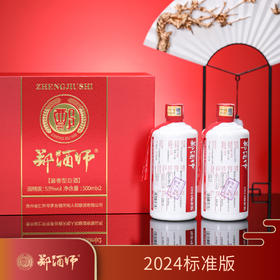 郑酒师.双支礼盒53度500ml两瓶装