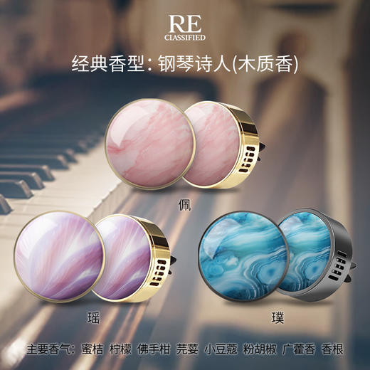 琢玉系列车载香氛礼盒 商品图2