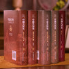 《中国大历史》精装珍藏刷边版（全10册），史学绝唱，力能扛鼎！四位史学泰斗，讲透中华5000年大历史！ 商品缩略图5