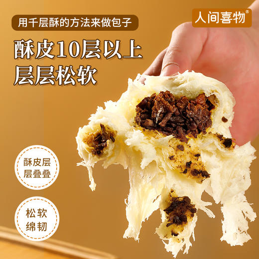 云南破酥包  400g/袋  苏子/香菇肉丁2种口味  宣纸般蓬松，一口酥软 商品图2