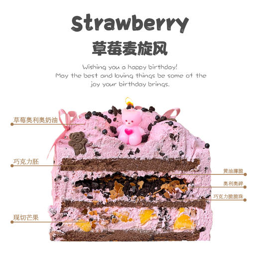 【店铺招牌】草莓麦旋风（法国铁塔淡奶油） 商品图1