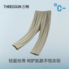 Threegun三枪 冰丝时尚女士长裤-T60029B01 商品缩略图2