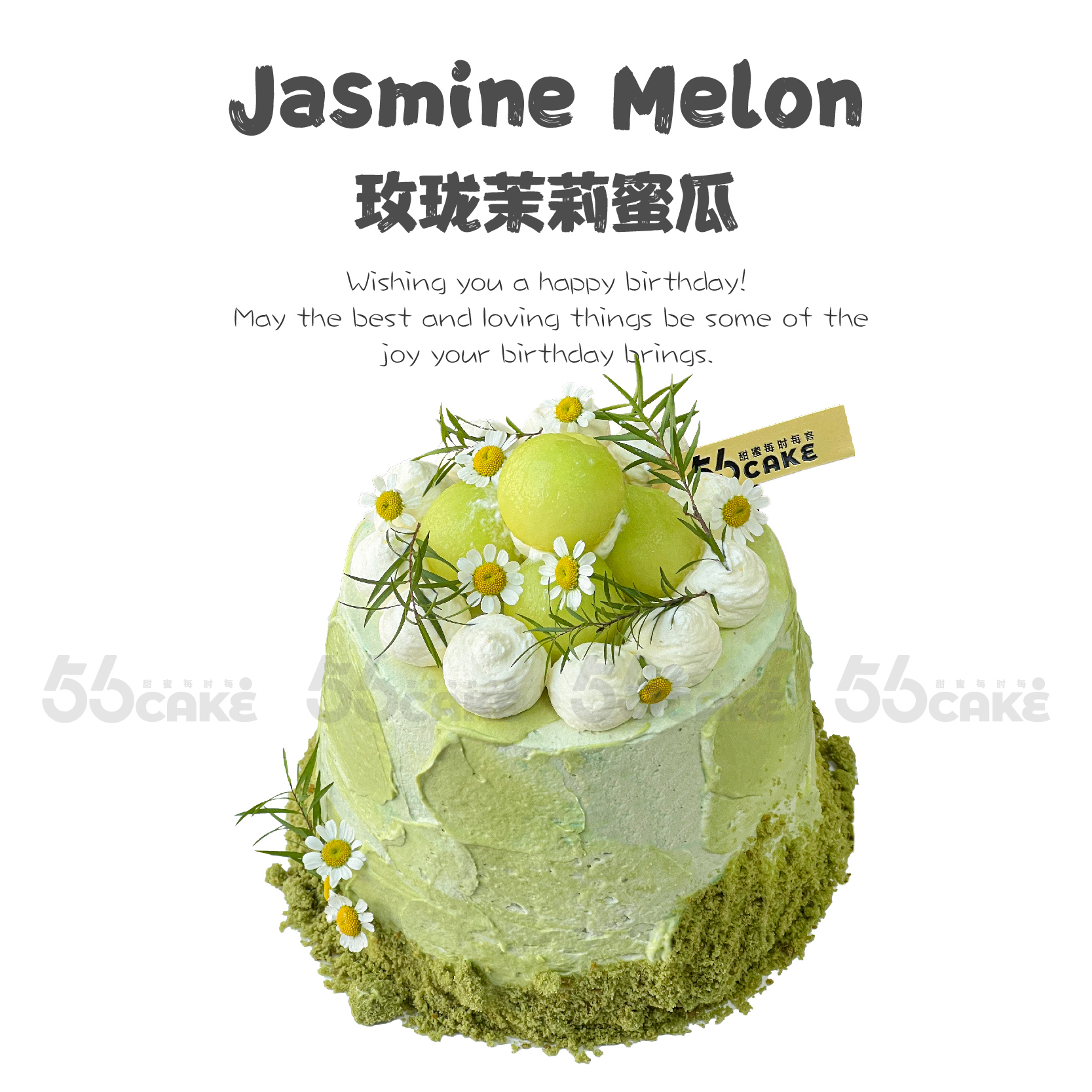 【店铺招牌】玫珑茉莉蜜瓜（法国铁塔淡奶油）