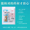 乌药 康美中药饮片 独立小包装 10g起 商品缩略图4