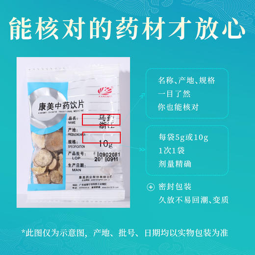 乌药 康美中药饮片 独立小包装 10g起 商品图4