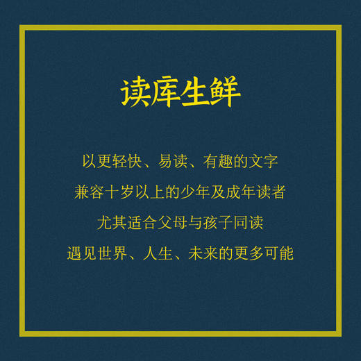 2025读库生鲜《螺丝椒说游戏马上开始》《在宇宙中遇见一棵鸡毛菜》 商品图2