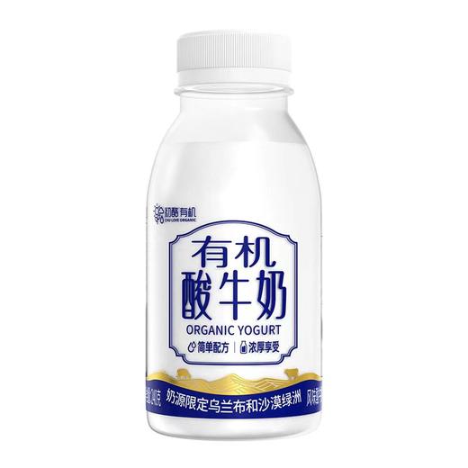 塞茵苏有机原味酸牛奶240g*8瓶（保质期21天，注意可发地区）【产地直发】 商品图0