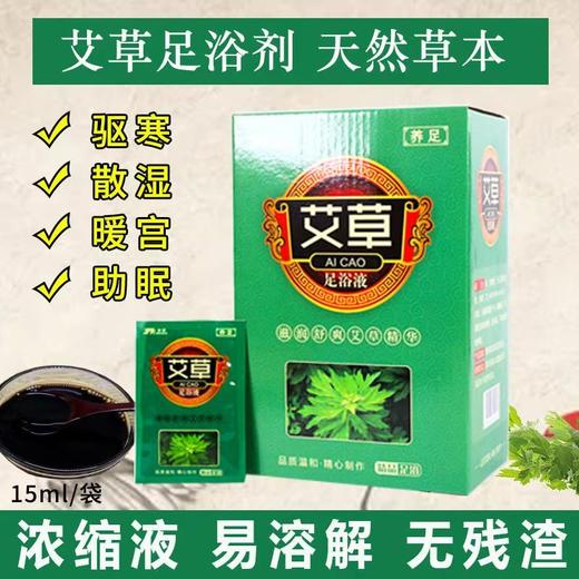 【特价】牛奶艾草生姜泡脚嫩白足浴100袋洗脚药水泡脚粉液香醋足浴用品 商品图2