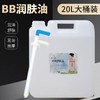 佰芳源20公升橄榄润肤油美容院大桶精油BB油全身按摩精油足疗按摩玫瑰油 商品缩略图1