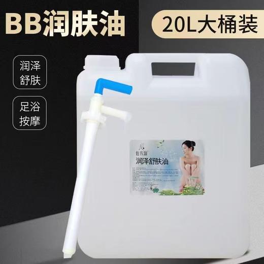 佰芳源20公升橄榄润肤油美容院大桶精油BB油全身按摩精油足疗按摩玫瑰油 商品图1