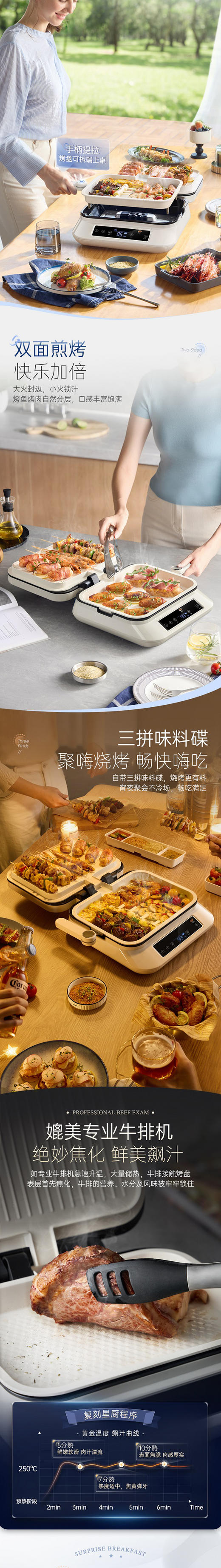 摩飞多功能煎烤机（电饼铛）MR8601 商品图3