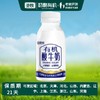 塞茵苏有机原味酸牛奶240g*8瓶（保质期21天，注意可发地区）【产地直发】 商品缩略图1