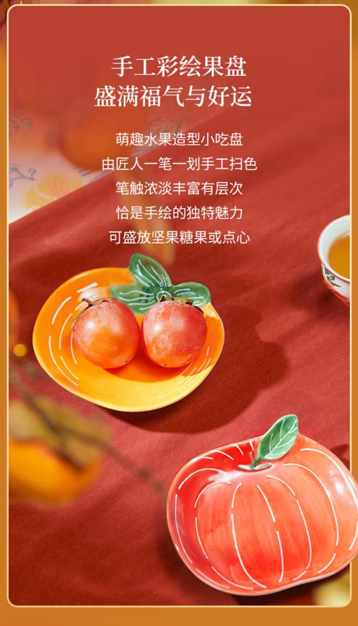 JOYYE 福果满园茶具礼盒套7 商品图4