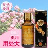 佰芳源至尊30ml按摩精油 玫瑰精油 薰衣草精油 植物按摩油 足浴精油 油压精油 商品缩略图3