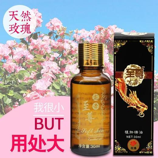 佰芳源至尊30ml按摩精油 玫瑰精油 薰衣草精油 植物按摩油 足浴精油 油压精油 商品图3