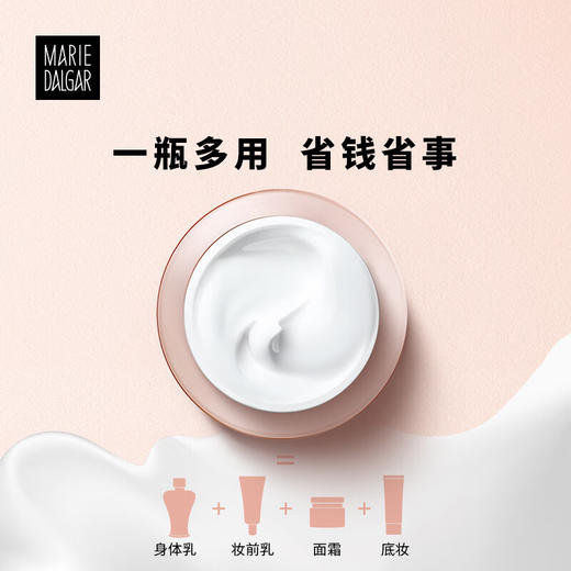 玛丽黛佳元气橙花素颜霜焕颜型50g 商品图4