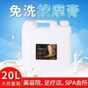 【全网比价】佰芳源大桶20L牛奶按摩膏20L/桶 青瓜足疗膏 免洗 美容院足浴按摩乳散装 足部免洗足疗用品整箱出售 商品缩略图1