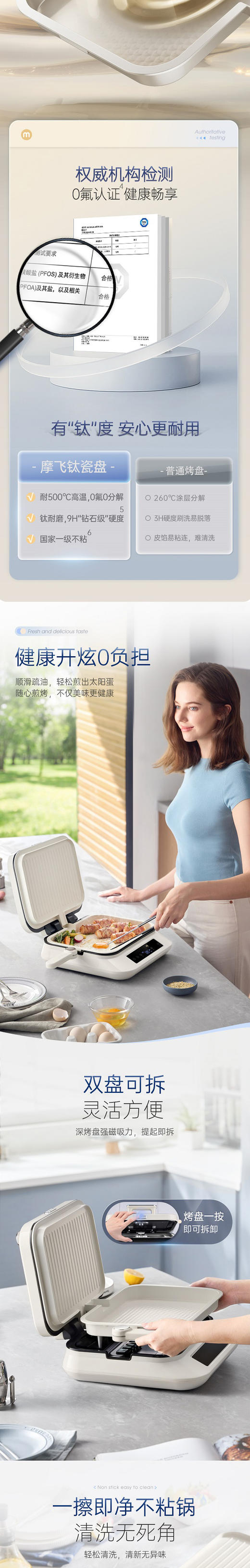 摩飞多功能煎烤机（电饼铛）MR8601 商品图5