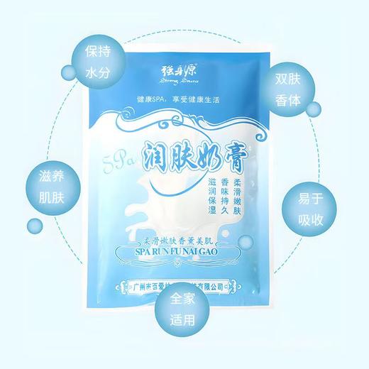 强身源润肤奶膏袋装60g奶浴牛奶润肤乳沐浴乳男女全身补水保湿浴场用 商品图0