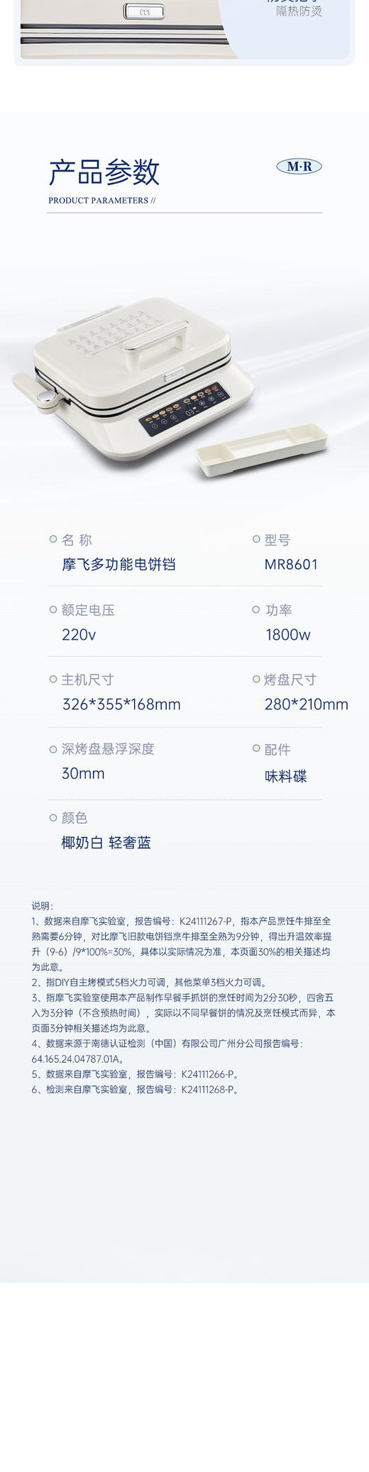 摩飞多功能煎烤机（电饼铛）MR8601 商品图6