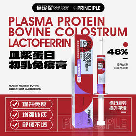 倍珍保营养膏系列