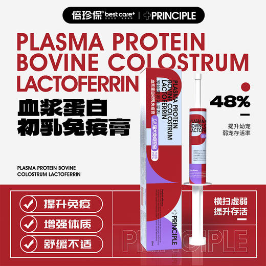 倍珍保营养膏系列 商品图0