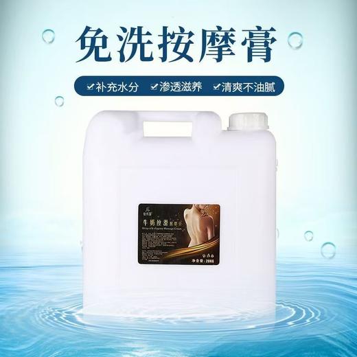 【全网比价】佰芳源大桶20L牛奶按摩膏20L/桶 青瓜足疗膏 免洗 美容院足浴按摩乳散装 足部免洗足疗用品整箱出售 商品图2