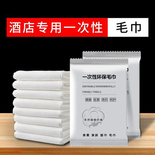 【特价】60g木浆一次性独立装环保毛巾一次性毛巾超厚超大旗舰店吸水便携式独立包装酒店专用旅行 商品图4