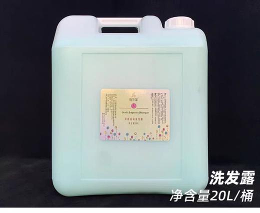 佰芳源大桶洗发水20L/桶 洗发水20KG大桶装洗发水沐浴露洗浴宾馆酒店理发店专用洗头膏 商品图4