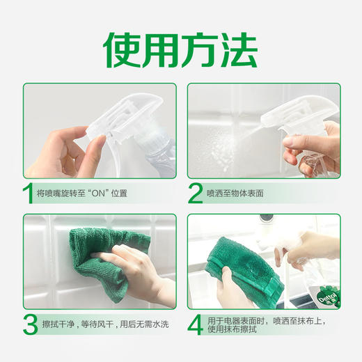 Dettol滴露家居清洁除菌喷雾500ml 商品图4