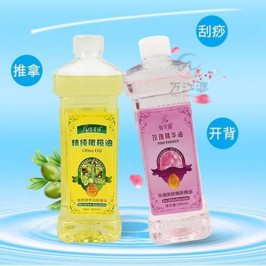 【超值回购】佰芳源身体按摩油美容院足疗刮痧油开背精油润肤全身推油橄榄油bb 商品图2