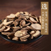 乌药 康美中药饮片 独立小包装 10g起 商品缩略图1