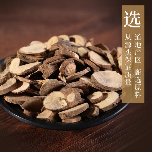 乌药 康美中药饮片 独立小包装 10g起 商品图1